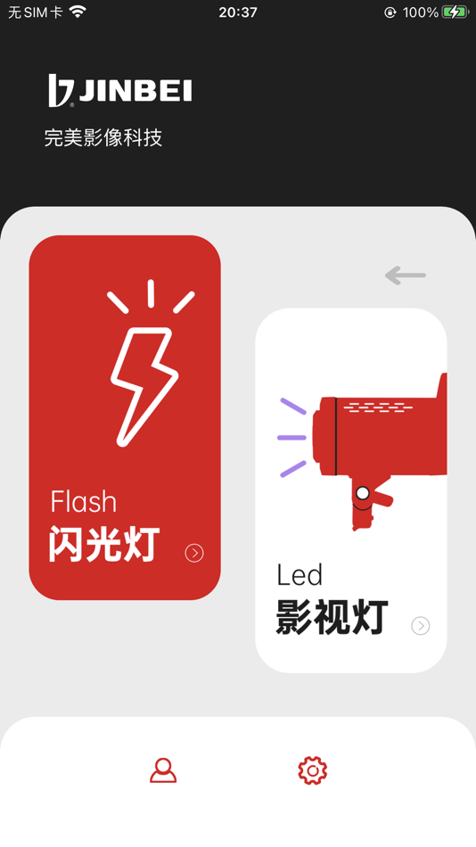 #1. JINBEI (iOS) By: 方卓 叶