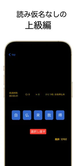 Game screenshot お経のアプリ　一一文文（いちいちもんもん） hack