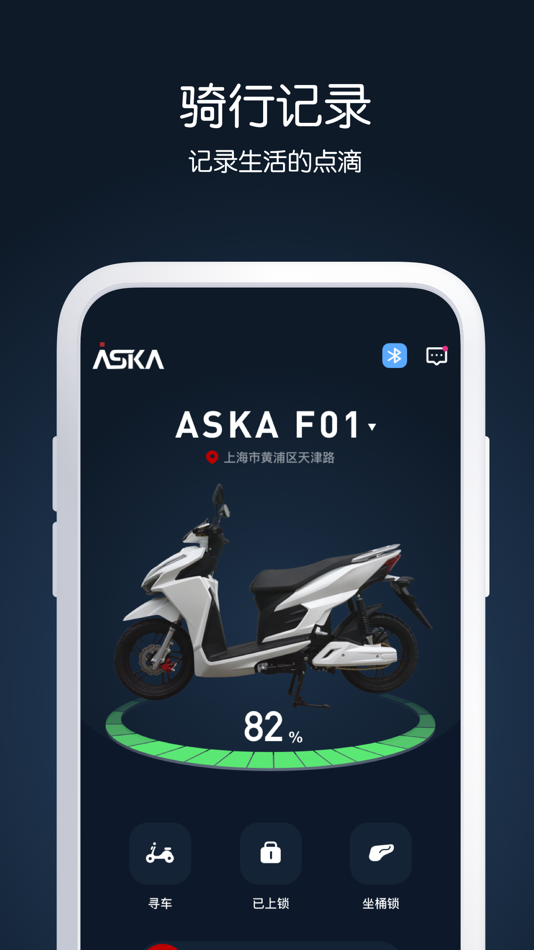 #1. ASKA出行 (iOS) Podle: Shandong Aidebang Intelligent Technology Co., Ltd.