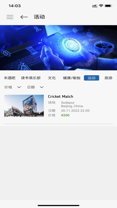 ExChat Screenshot