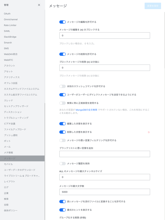 Screenshot #6 pour Armana チャット