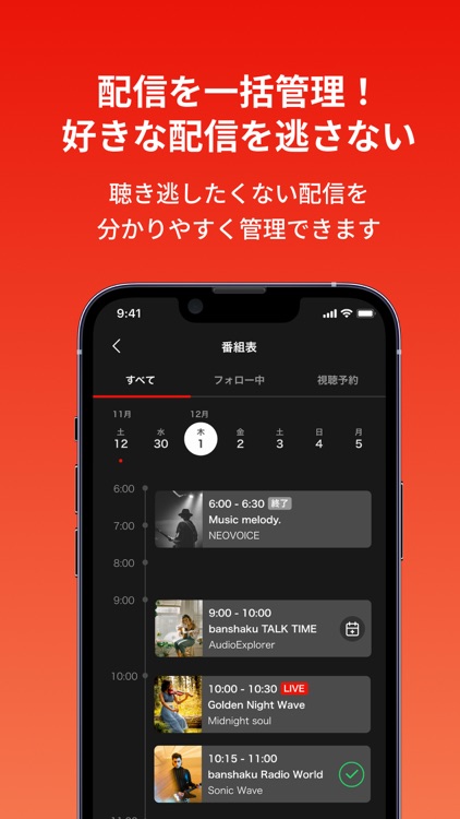banshaku - アーティストによる音声配信アプリ screenshot-5