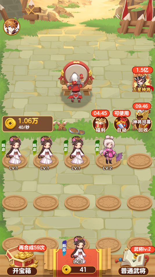 #1. 今晚娶貂蝉-巅峰之战 (iOS) 由: 豪 周