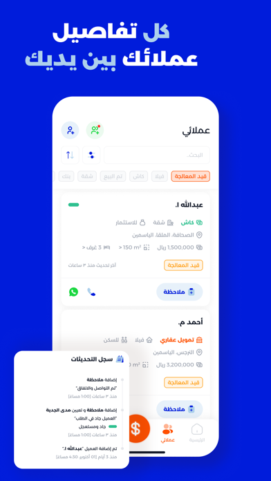 عون للوسطاء Screenshot