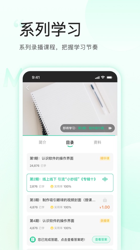 #6. 麦吉丽云课堂 (iOS) 由: 上海素翼科技有限公司