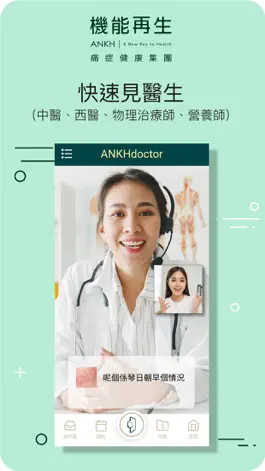 Game screenshot ANKH Doctor apk