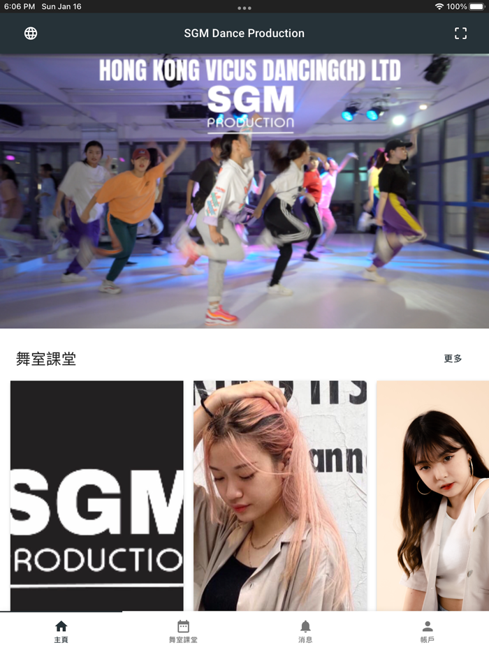 SGM Dance Production