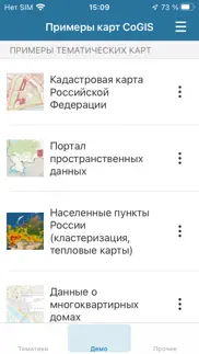 cogis mobile айфон картинки 1