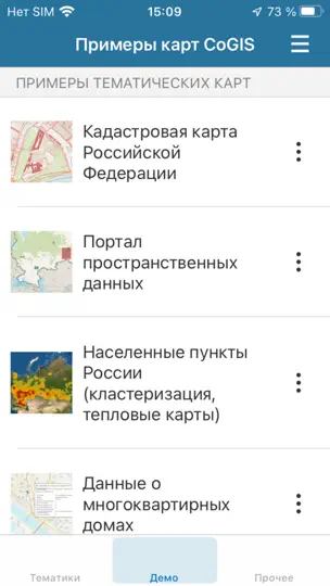 Скриншот CoGIS Mobile на iPhone 1