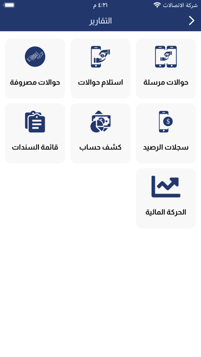 البسيري موبايل Screenshot