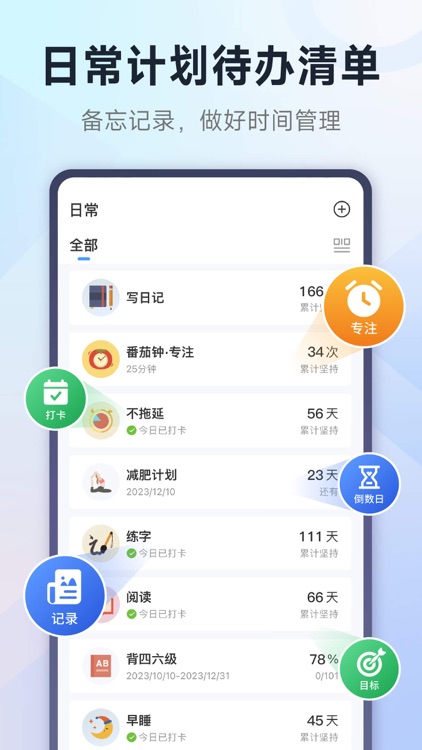 小行动-日常记录，极简高效自律番茄钟与习惯养成 screenshot-4
