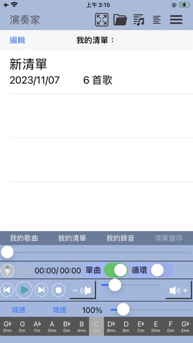 Screenshot #2 pour 演奏家Performate