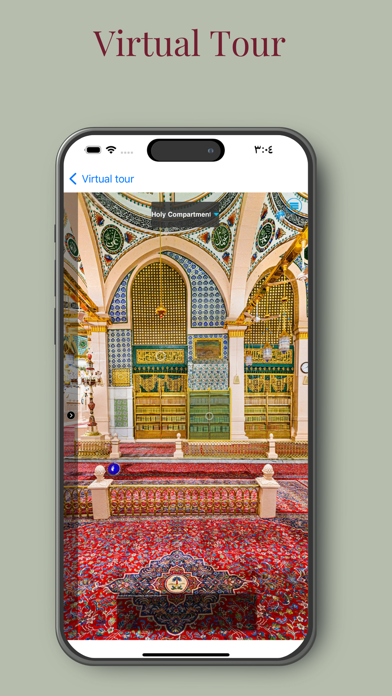 Landmarks of Madinah Screenshot