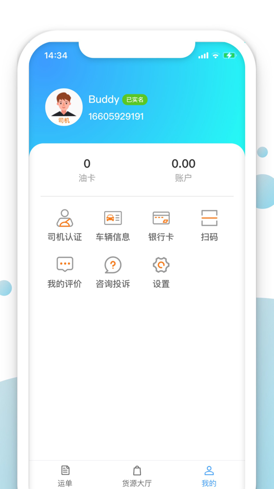 #5. 车道聘 (iOS) 由: 厦门青胜于蓝科技有限公司