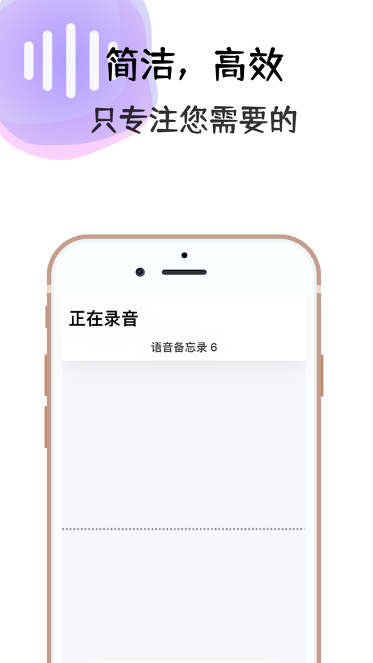 #3. 语言转文字-会议记录助手 (iOS) 来自: Octopus Network