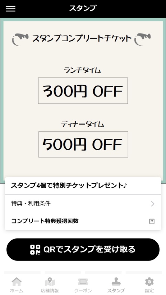 #3. ふぐ乃小川 (iOS) بواسطة: tenpoapp