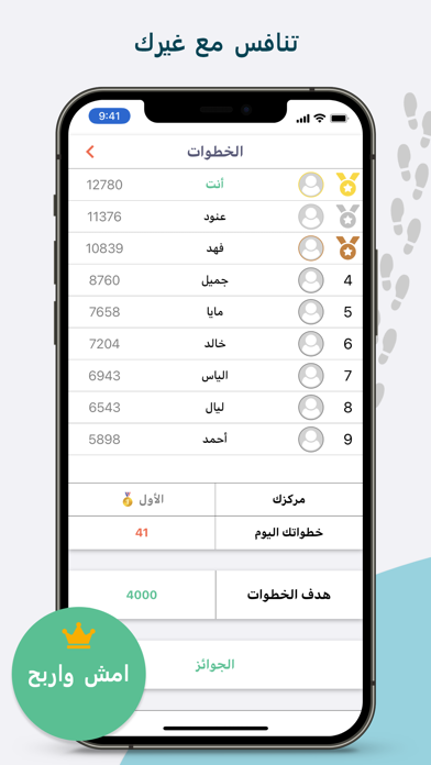 Momken: Calorie Counter & Diet Screenshot