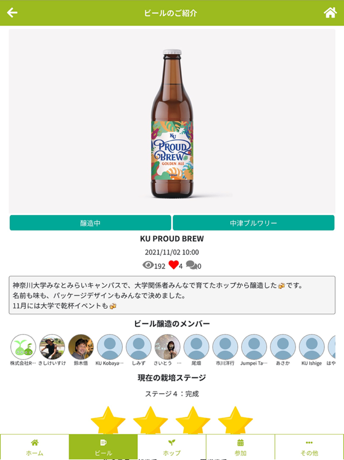 THANKS HOP and BEER APP