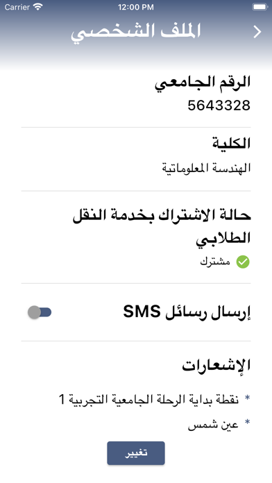 Qareeb Screenshot