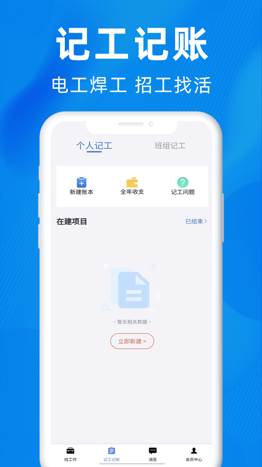 #3. 众盾直招 (iOS) By: Hubei Zhongdun Talent Technology Group Co. LTD