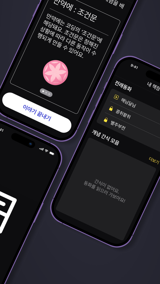 #4. 코딩동 (iOS) 由: JiYoung Park