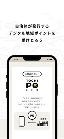 トチツーカのおすすめ画像2