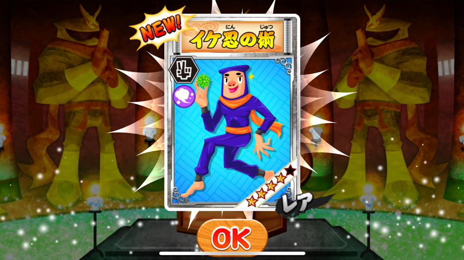 #4. 算数忍者〜九九の巻〜完全版 (iOS) 由: Fantamstick