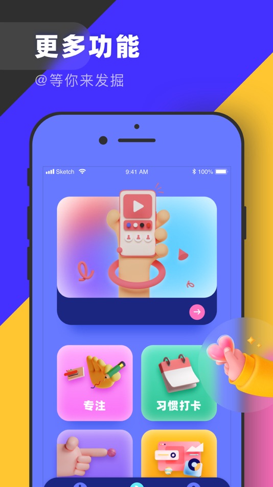 #2. 极简闹钟-生活自律好帮手 (iOS) By: 健兰 罗