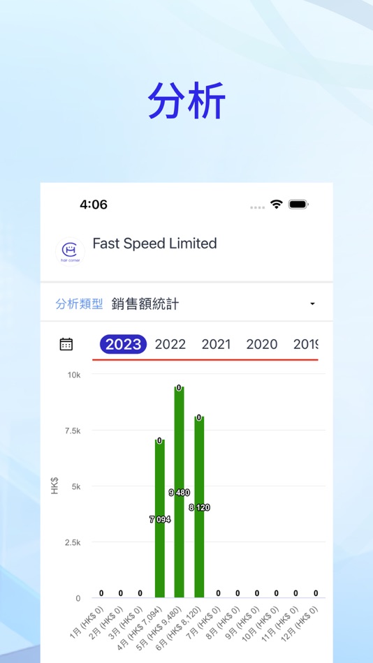 #5. Fast Speed (iOS) 来自: BSurprise Company Limited