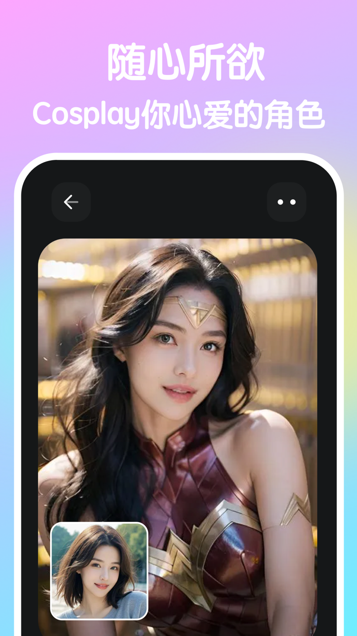 AI头像馆-卡通头像生成，二次元动漫换脸变装视频 screenshot 5
