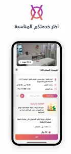 XO اكس او screenshot #2 for iPhone