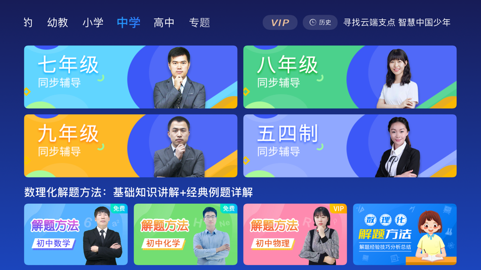#3. 云支点 (iOS) Podle: Shenzhen Bailu Yunshuju Technology Co., Ltd.