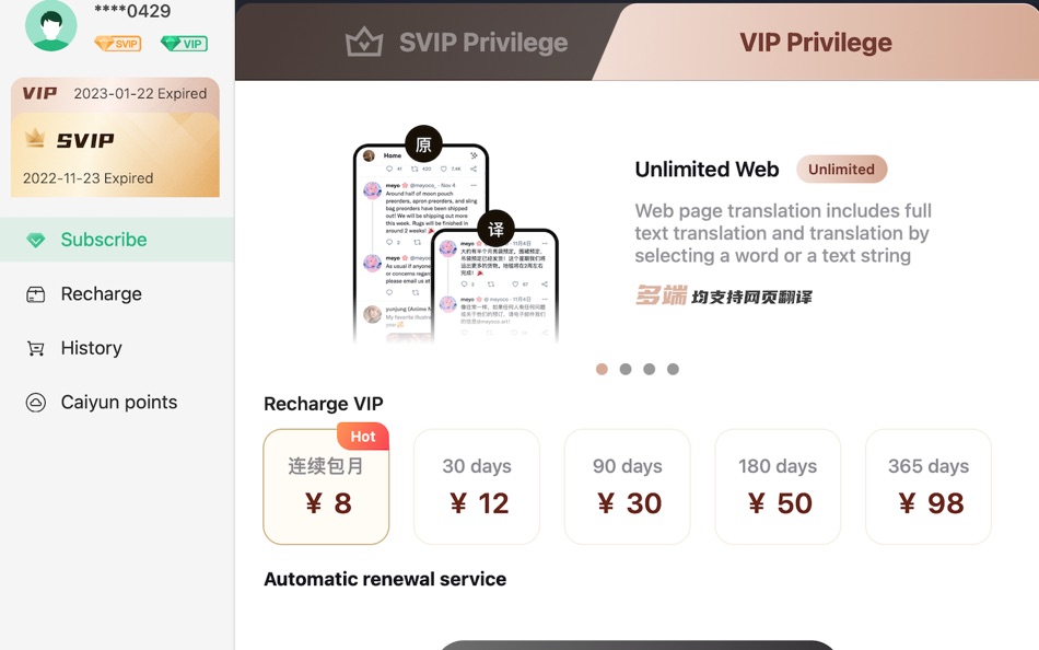 #4. Lingocloud for Safari (macOS) 由: Beijing ColorfulClouds Technology Co., Ltd.