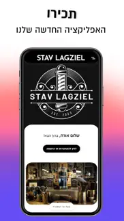 stav lagziel iphone screenshot 1