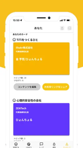 Game screenshot TiTi(ティティー)つながるプロフィールアプリ apk