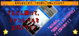 Game screenshot クイズ検定forすたぽら(starlightporaris) apk
