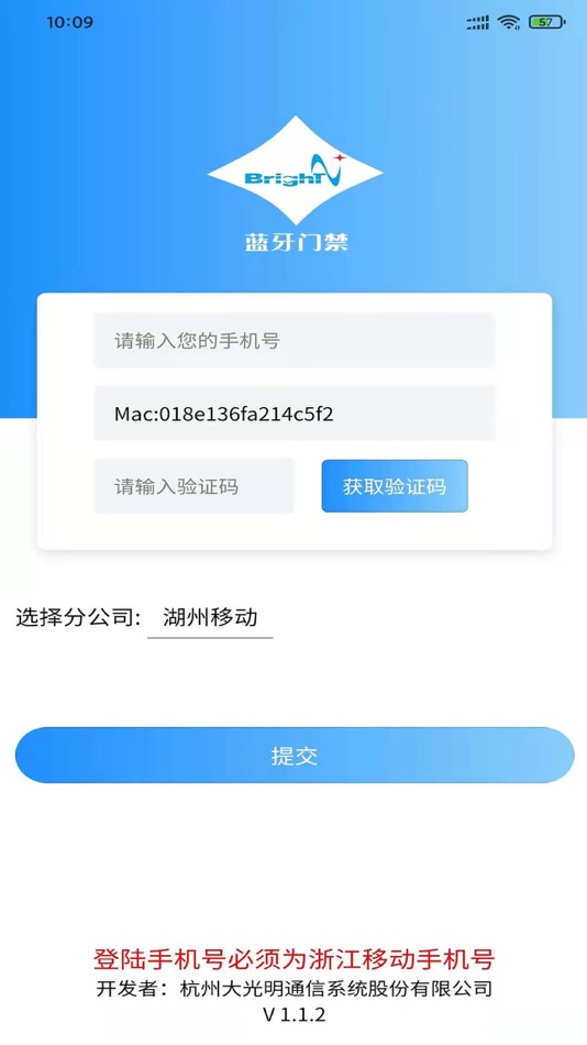 #1. 基站蓝牙门禁 (iOS) 由: 强 李