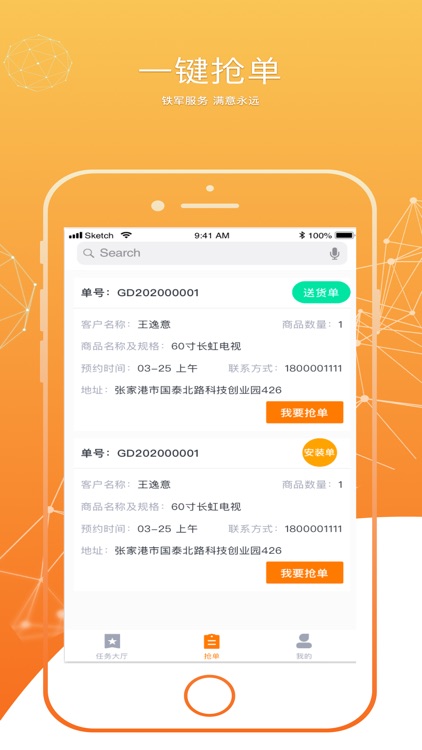 保意售后