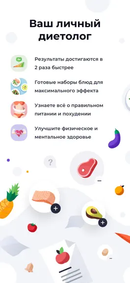 Game screenshot Slemio – Ваш личный диетолог mod apk