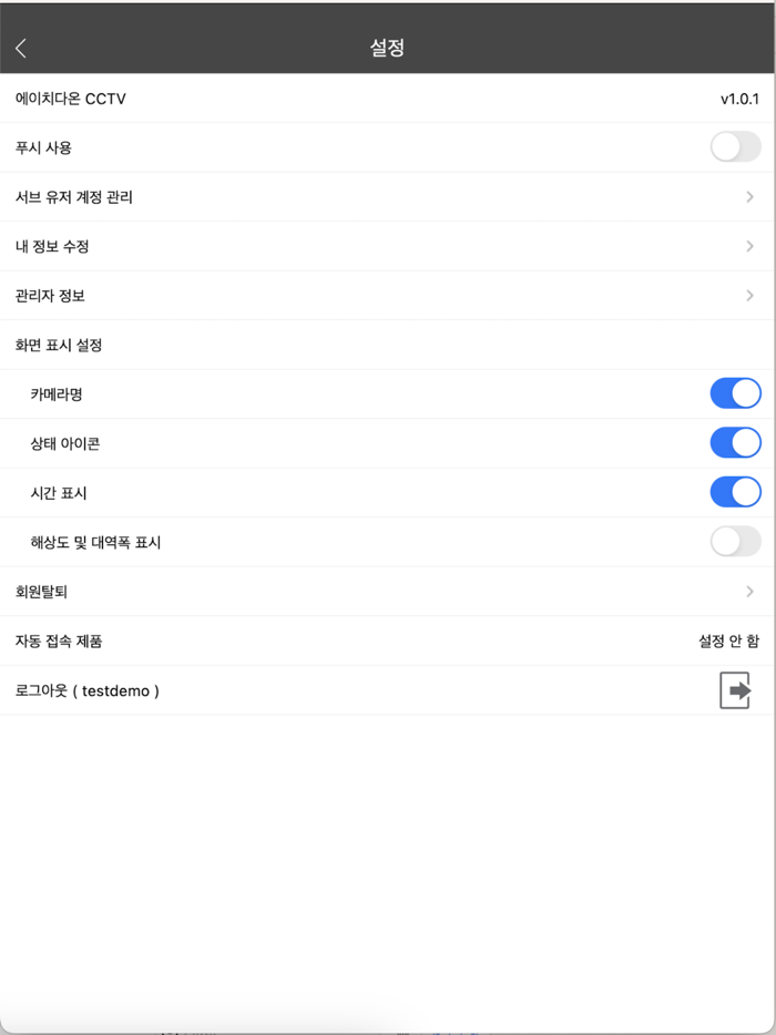 에이치다온 CCTV