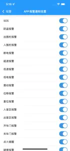 智云e生活 screenshot #2 for iPhone