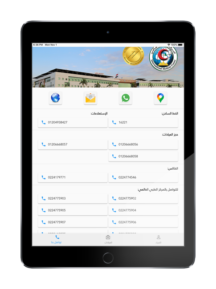 IMC المركز الطبي العالمي