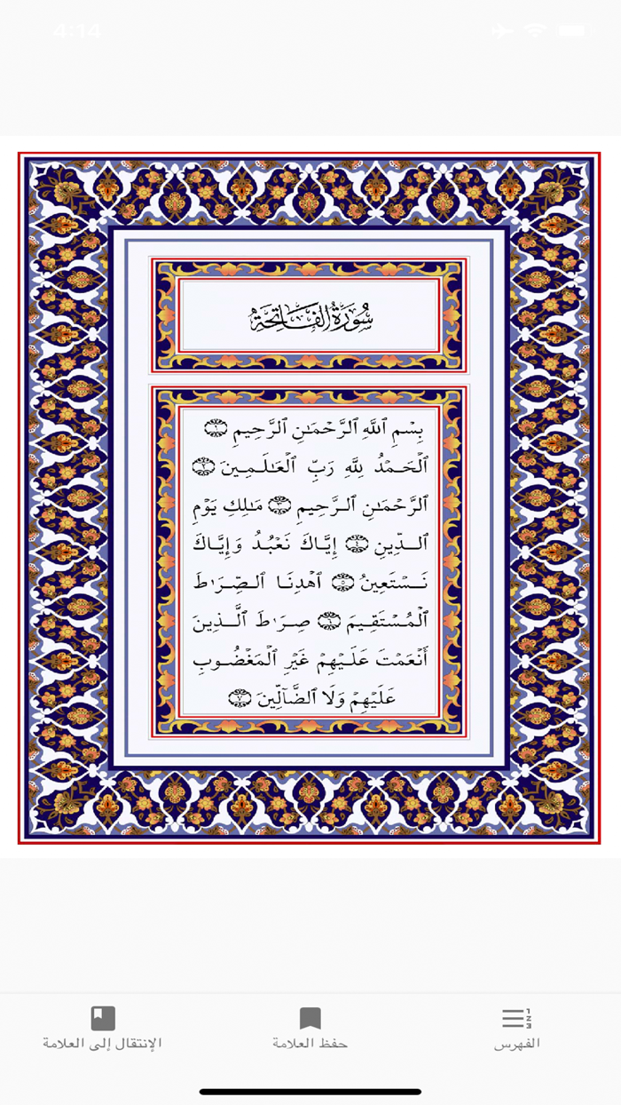 البيان الحكيم