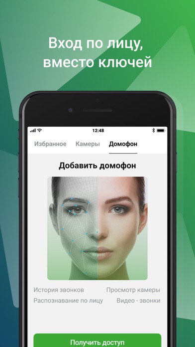 АВАНТА Смарт Screenshot