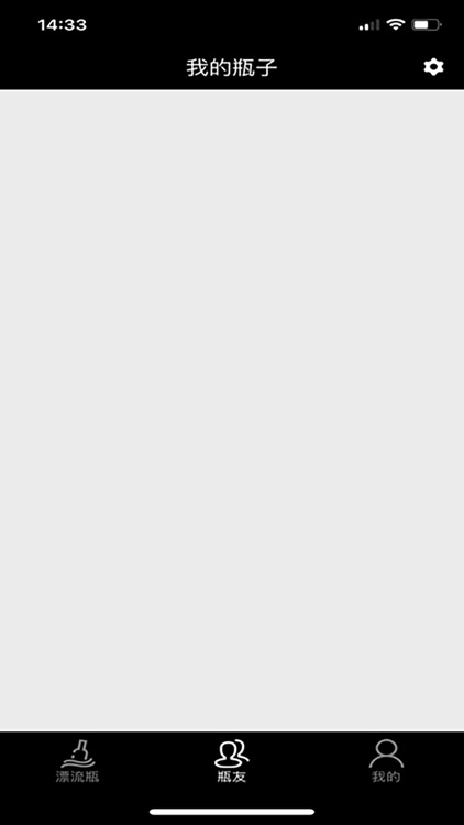 漂流瓶-成人匿名聊天交友
