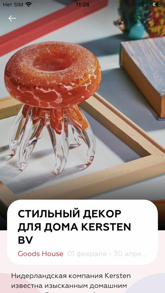 #5. Ideas4you (iOS) 来自: Alexander Fomin