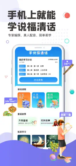 Game screenshot 看福清 mod apk