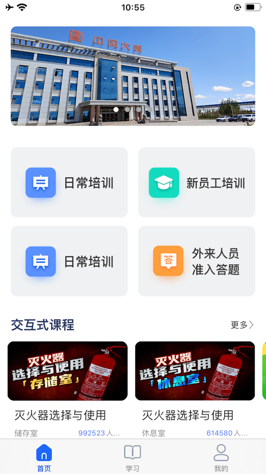 #1. 掌上安培 (iOS) 게시자: 北京华夏安科信息技术有限公司