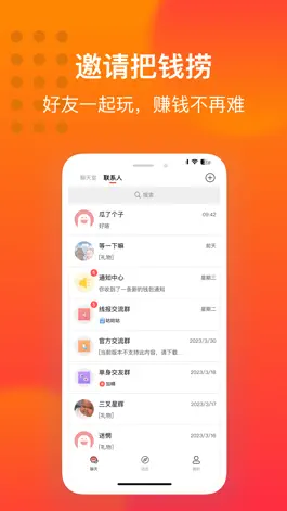Game screenshot 大众聊天室 apk