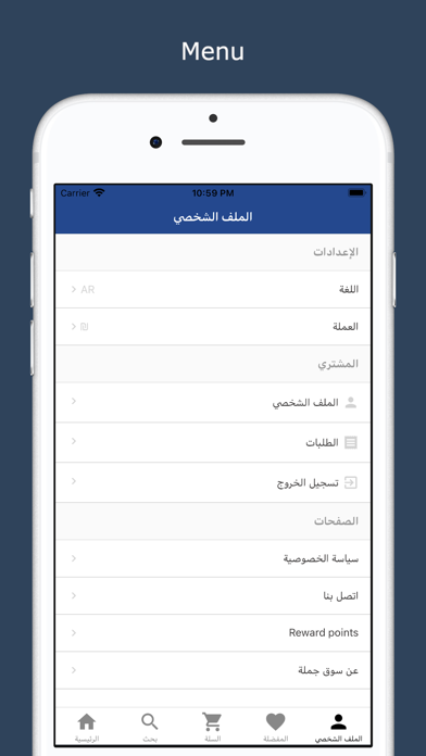 جملة فلسطين Screenshot